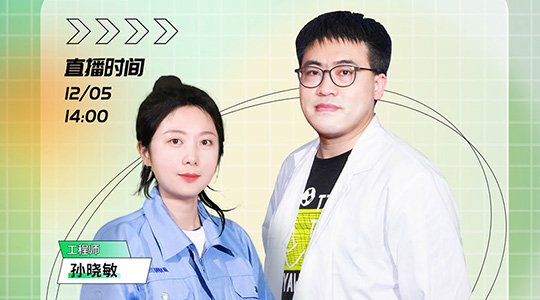 12月5日《檢測器的維護與保養(yǎng)》直播回放