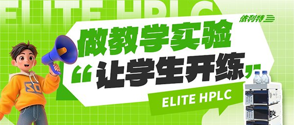 做教學實驗，讓學生開練